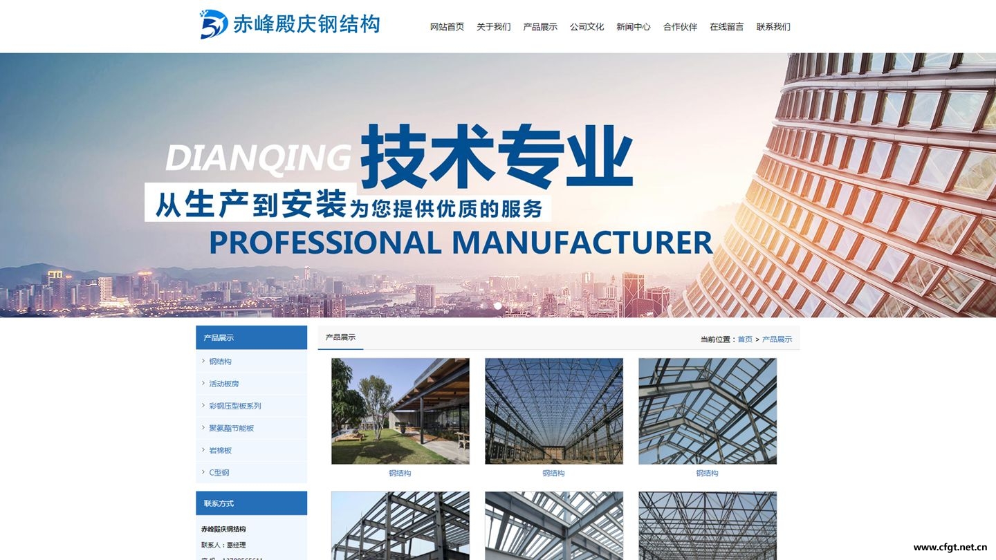 赤峰殿慶鋼結(jié)構(gòu)